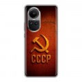 Дизайнерский силиконовый чехол для OPPO Reno10 Флаг Герб СССР