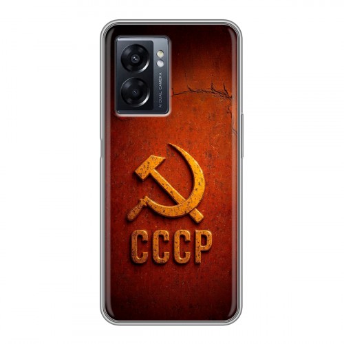 Дизайнерский силиконовый чехол для OPPO A57 5G Флаг Герб СССР