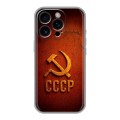 Дизайнерский силиконовый чехол для Iphone 16 Pro Флаг Герб СССР