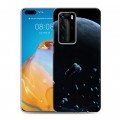 Дизайнерский пластиковый чехол для Huawei P40 Pro Астероиды