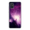 Дизайнерский силиконовый чехол для Samsung Galaxy A71 Галактика