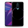 Дизайнерский пластиковый чехол для OPPO RX17 Pro Затмение