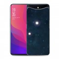 Дизайнерский силиконовый чехол для OPPO Find X Звезды