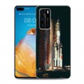 Дизайнерский пластиковый чехол для Huawei P40 Космодром