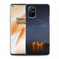 Дизайнерский пластиковый чехол для OnePlus 8T Млечный путь