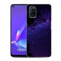 Дизайнерский пластиковый чехол для OPPO A52 Млечный путь