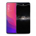 Дизайнерский силиконовый чехол для OPPO Find X Млечный путь