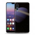 Дизайнерский силиконовый с усиленными углами чехол для Huawei P20 Pro Сатурн