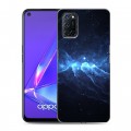 Дизайнерский пластиковый чехол для OPPO A52 Туманность