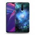 Дизайнерский пластиковый чехол для OPPO RX17 Pro Туманность