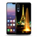 Дизайнерский силиконовый с усиленными углами чехол для Huawei P20 Pro Париж