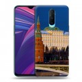 Дизайнерский пластиковый чехол для OPPO RX17 Pro Москва