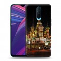 Дизайнерский пластиковый чехол для OPPO RX17 Pro Москва