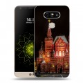 Дизайнерский пластиковый чехол для LG G5 Москва