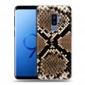 Дизайнерский силиконовый чехол для Samsung Galaxy S9 Plus Кожа змей