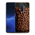 Дизайнерский силиконовый с усиленными углами чехол для Realme X2 Pro кофе текстуры