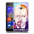 Дизайнерский пластиковый чехол для Microsoft Lumia 540 Во все тяжкие