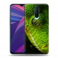 Дизайнерский пластиковый чехол для OPPO RX17 Pro Змеи