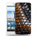 Дизайнерский пластиковый чехол для Huawei Ascend D2 Змеи