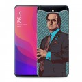 Дизайнерский силиконовый чехол для OPPO Find X Лучше позвони Солу