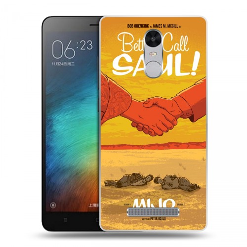 Дизайнерский пластиковый чехол для Xiaomi RedMi Note 3 Лучше позвони Солу
