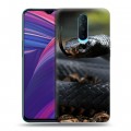 Дизайнерский пластиковый чехол для OPPO RX17 Pro Змеи