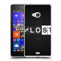 Дизайнерский пластиковый чехол для Microsoft Lumia 540 Остаться в живых