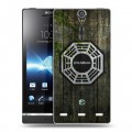 Дизайнерский пластиковый чехол для Sony Xperia S Остаться в живых