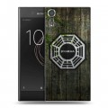 Дизайнерский пластиковый чехол для Sony Xperia XZs Остаться в живых