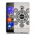 Дизайнерский пластиковый чехол для Microsoft Lumia 540 Остаться в живых