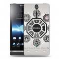 Дизайнерский пластиковый чехол для Sony Xperia S Остаться в живых