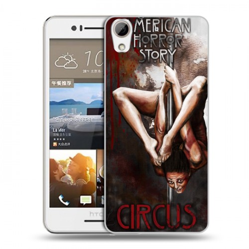 Дизайнерский пластиковый чехол для HTC Desire 728 Американская история ужасов