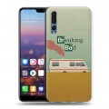 Дизайнерский силиконовый с усиленными углами чехол для Huawei P20 Pro Во все тяжкие