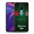 Дизайнерский пластиковый чехол для OPPO RX17 Pro Во все тяжкие