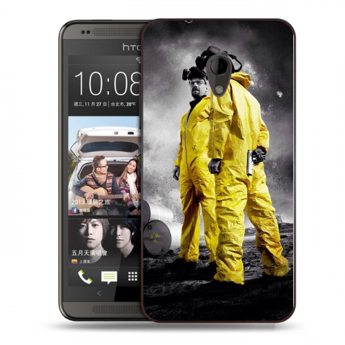 Дизайнерский пластиковый чехол для HTC Desire 700 Во все тяжкие