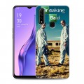 Дизайнерский силиконовый с усиленными углами чехол для OPPO A31 Во все тяжкие