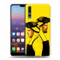 Дизайнерский силиконовый с усиленными углами чехол для Huawei P20 Pro Во все тяжкие