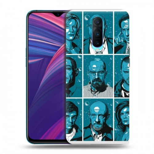 Дизайнерский пластиковый чехол для OPPO RX17 Pro Во все тяжкие