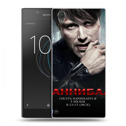 Дизайнерский пластиковый чехол для Sony Xperia L1 Ганнибал