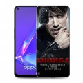 Дизайнерский пластиковый чехол для OPPO A52 Ганнибал