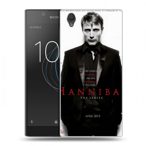 Дизайнерский пластиковый чехол для Sony Xperia L1 Ганнибал