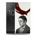 Дизайнерский пластиковый чехол для Sony Xperia L1 Ганнибал