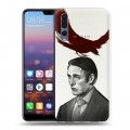 Дизайнерский силиконовый с усиленными углами чехол для Huawei P20 Pro Ганнибал