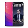 Дизайнерский силиконовый чехол для OPPO Find X Ганнибал