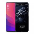 Дизайнерский силиконовый чехол для OPPO Find X Игра престолов