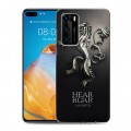 Дизайнерский силиконовый с усиленными углами чехол для Huawei P40 Игра престолов