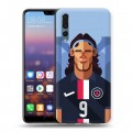 Дизайнерский силиконовый с усиленными углами чехол для Huawei P20 Pro