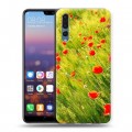 Дизайнерский силиконовый с усиленными углами чехол для Huawei P20 Pro Мак