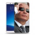 Дизайнерский силиконовый чехол для Vivo Y71 В.В.Путин