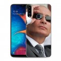 Дизайнерский пластиковый чехол для Samsung Galaxy A20s В.В.Путин